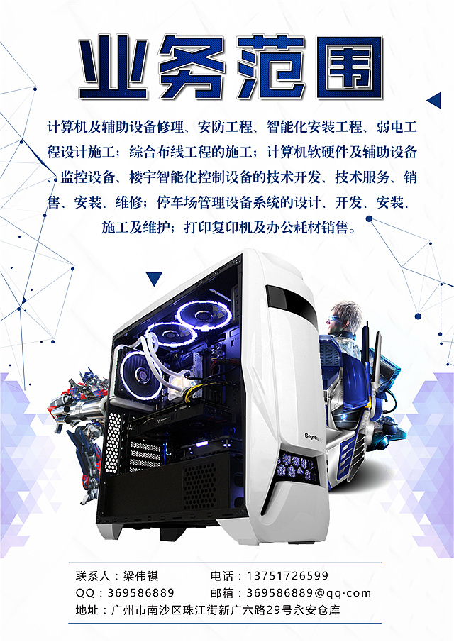 計(jì)算機(jī)輔助設(shè)備修理 用精準(zhǔn)技藝點(diǎn)亮數(shù)字世界