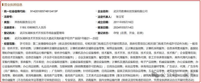 定了！武漢又一總部企業(yè)將搬遷，聚焦計(jì)算機(jī)輔助設(shè)備修理領(lǐng)域